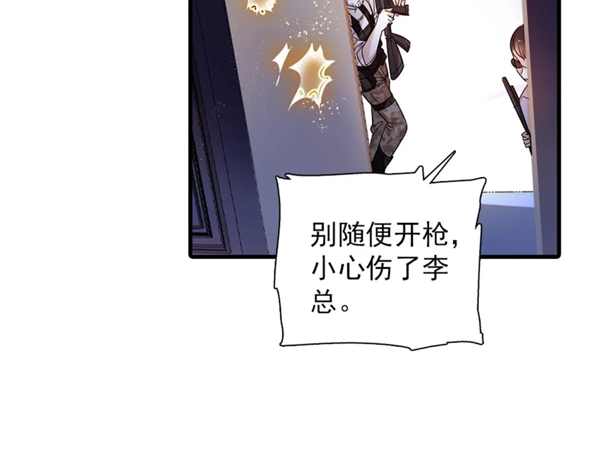 第271话 她真不是省油的灯 第77页