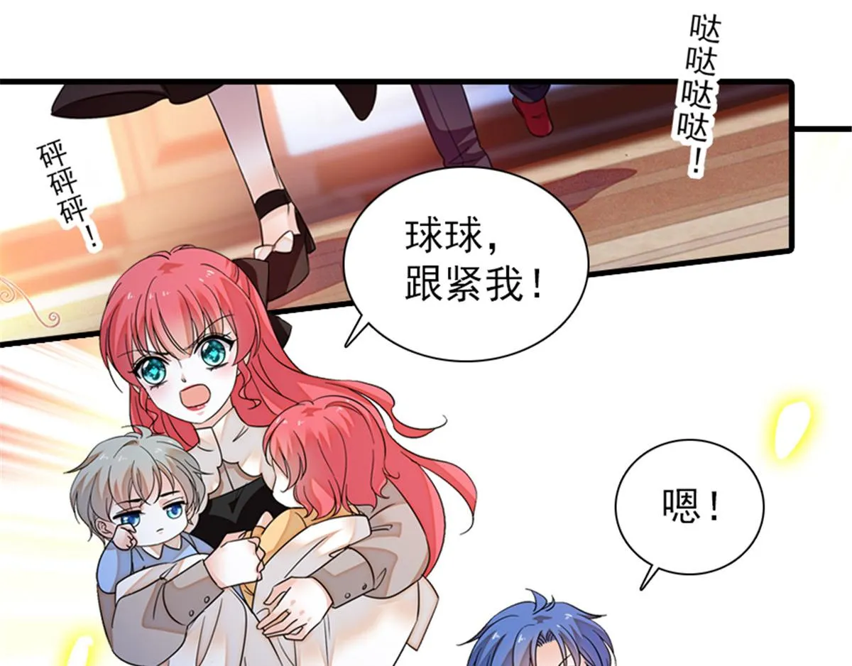 第271话 她真不是省油的灯 第79页