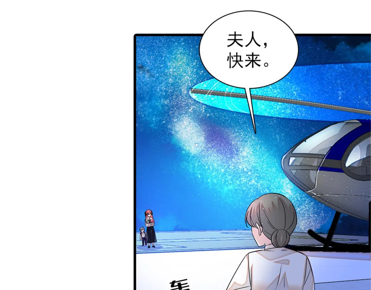 第271话 她真不是省油的灯 第83页