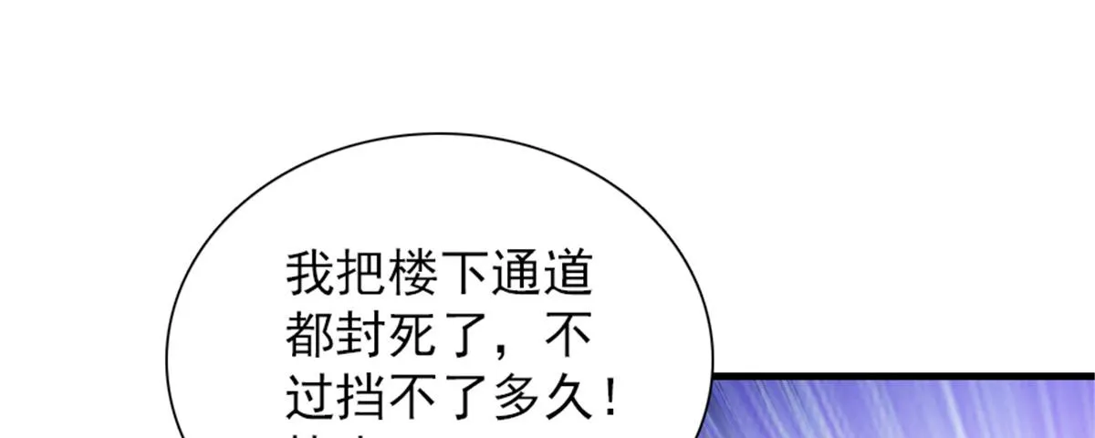 第271话 她真不是省油的灯 第88页