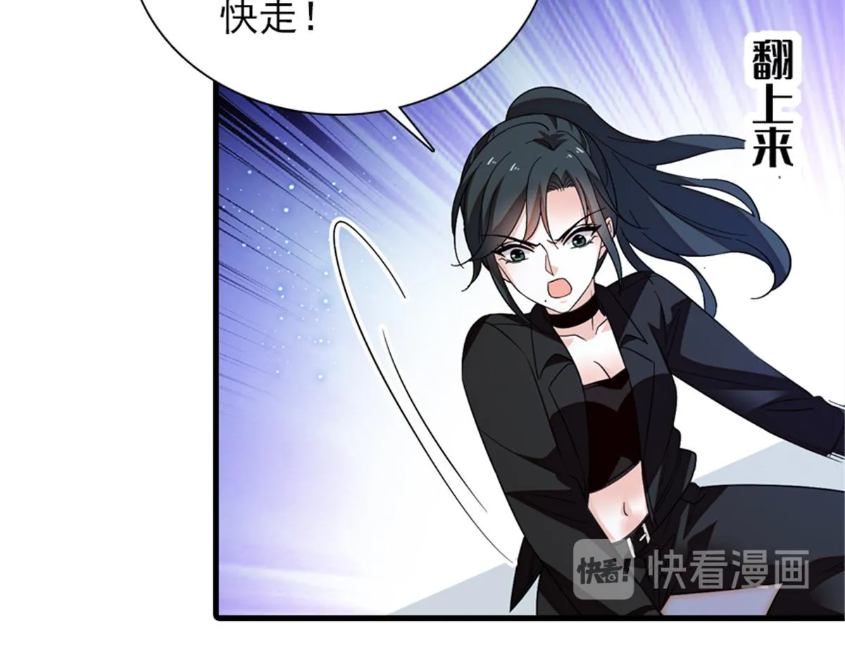 第271话 她真不是省油的灯 第89页
