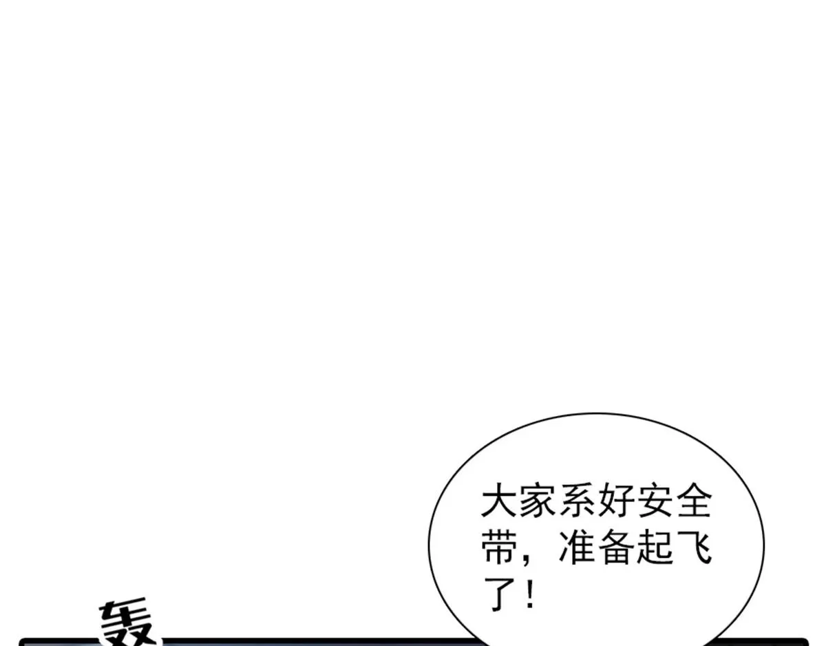第271话 她真不是省油的灯 第91页