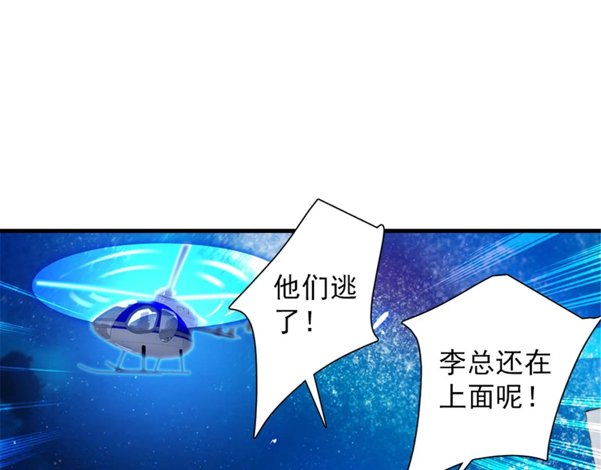 第271话 她真不是省油的灯 第93页