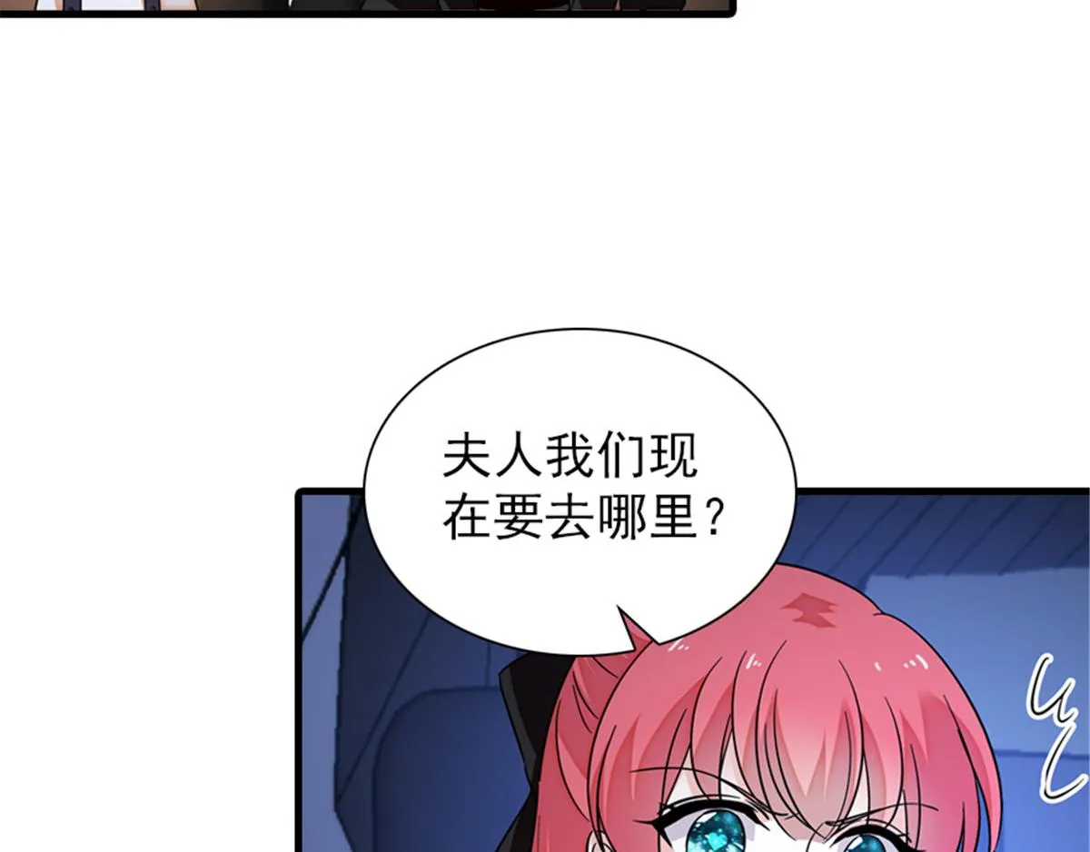 第271话 她真不是省油的灯 第97页