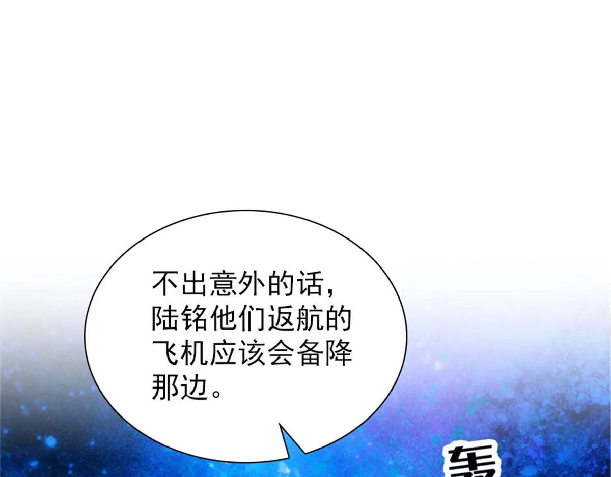 第271话 她真不是省油的灯 第101页
