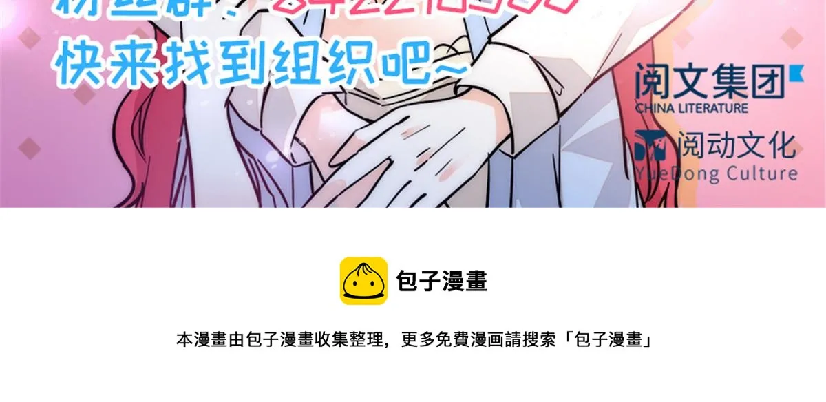 第271话 她真不是省油的灯 第107页
