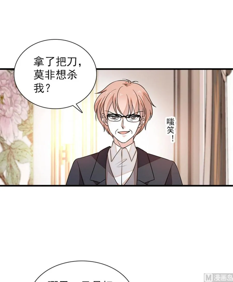 第270话 轻视女人的下场 第2页