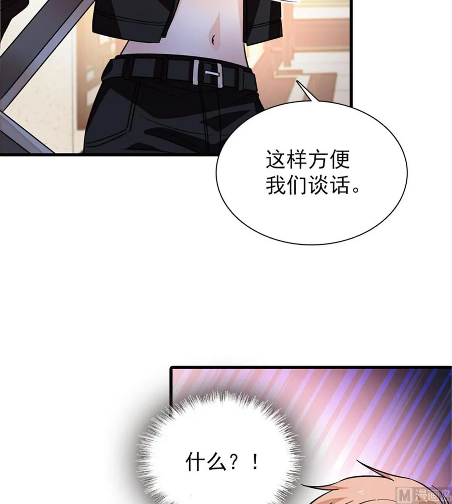 第270话 轻视女人的下场 第4页