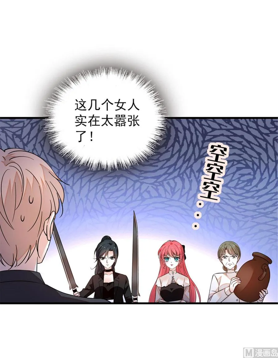 第270话 轻视女人的下场 第6页