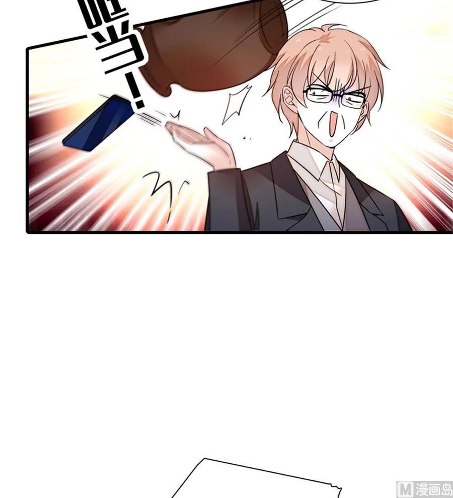 第270话 轻视女人的下场 第8页