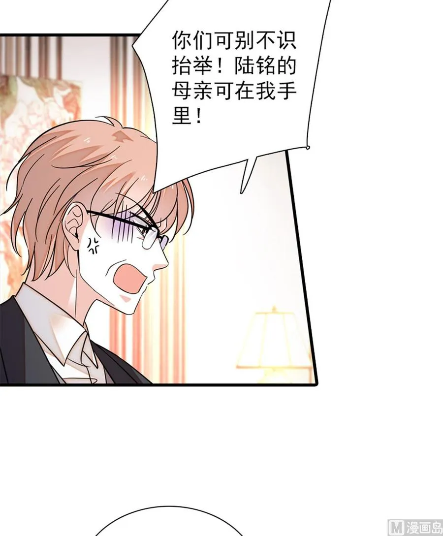 第270话 轻视女人的下场 第9页