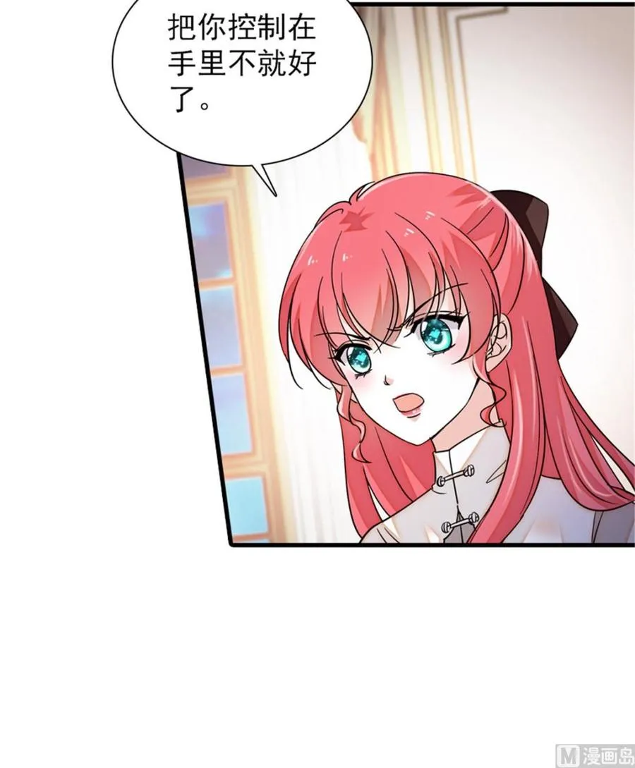 第270话 轻视女人的下场 第10页