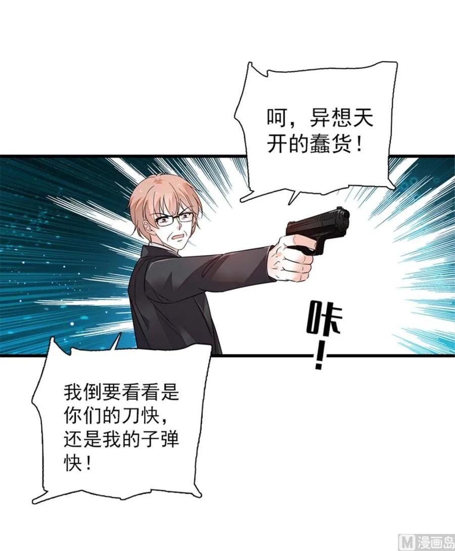 第270话 轻视女人的下场 第11页