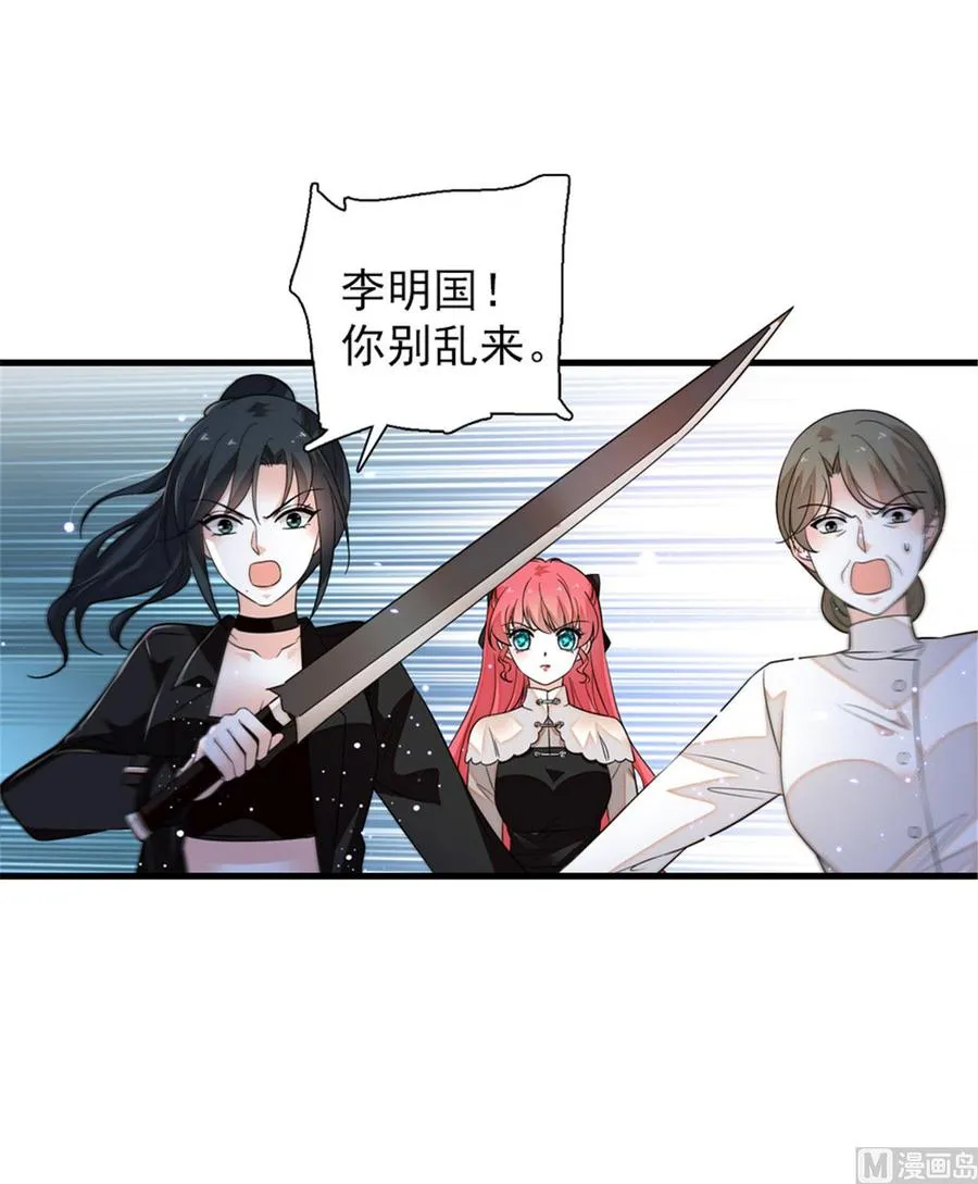 第270话 轻视女人的下场 第12页