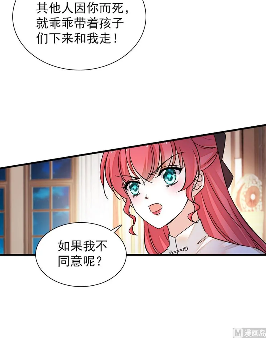 第270话 轻视女人的下场 第14页