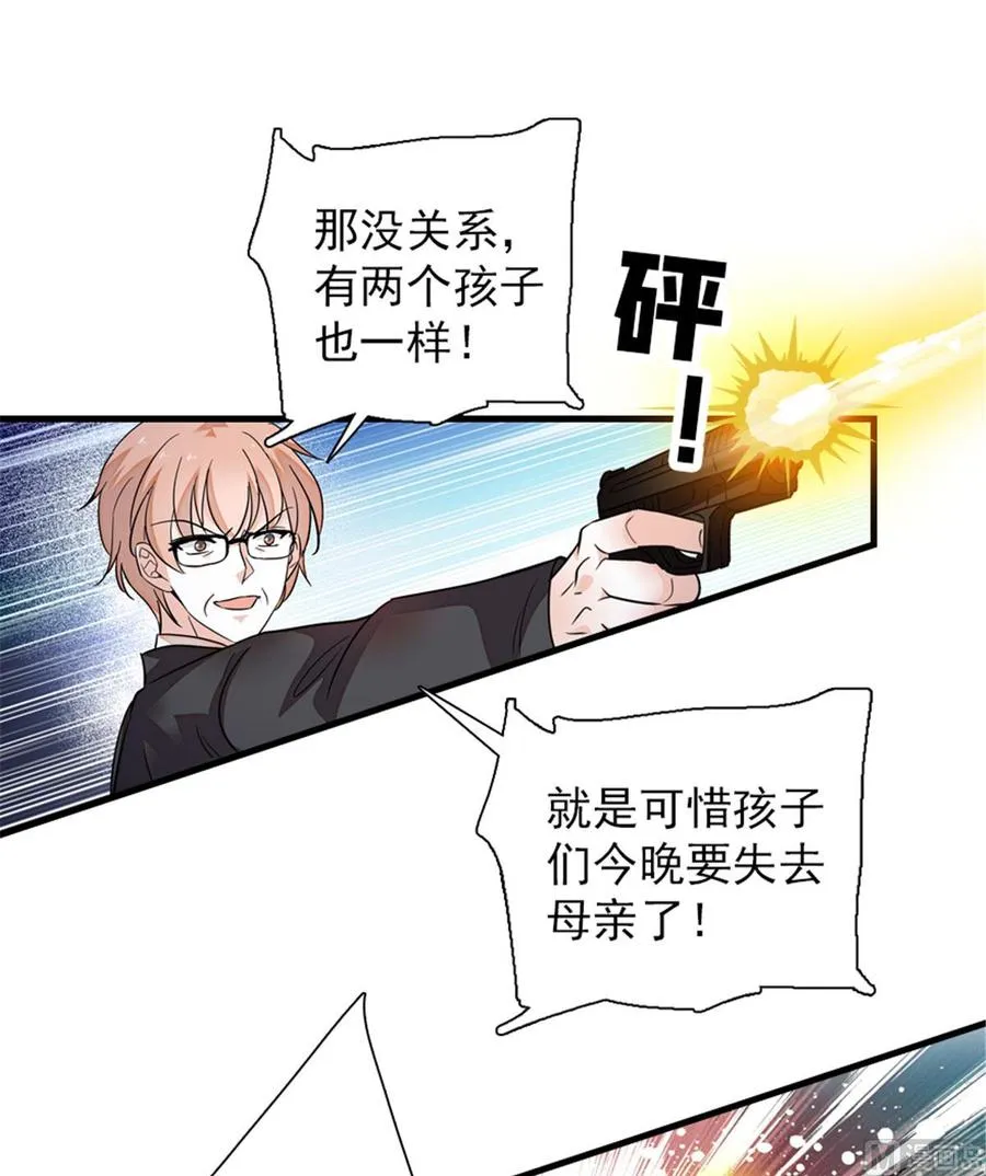 第270话 轻视女人的下场 第15页