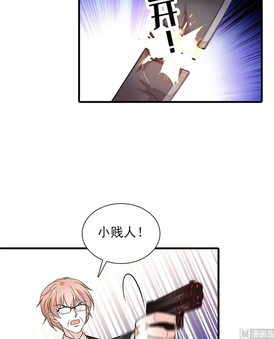 第270话 轻视女人的下场 第17页