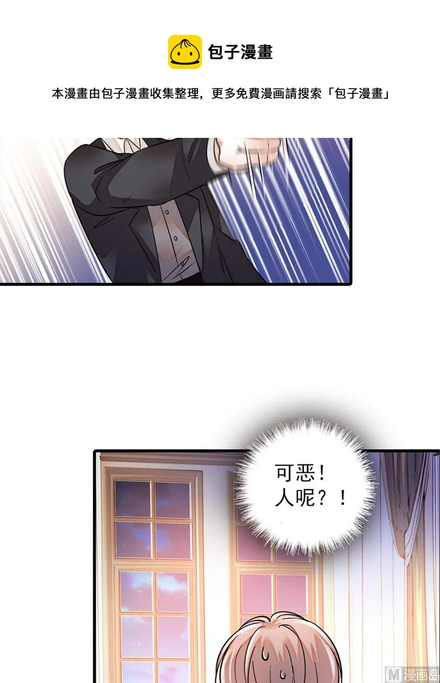 第270话 轻视女人的下场 第18页
