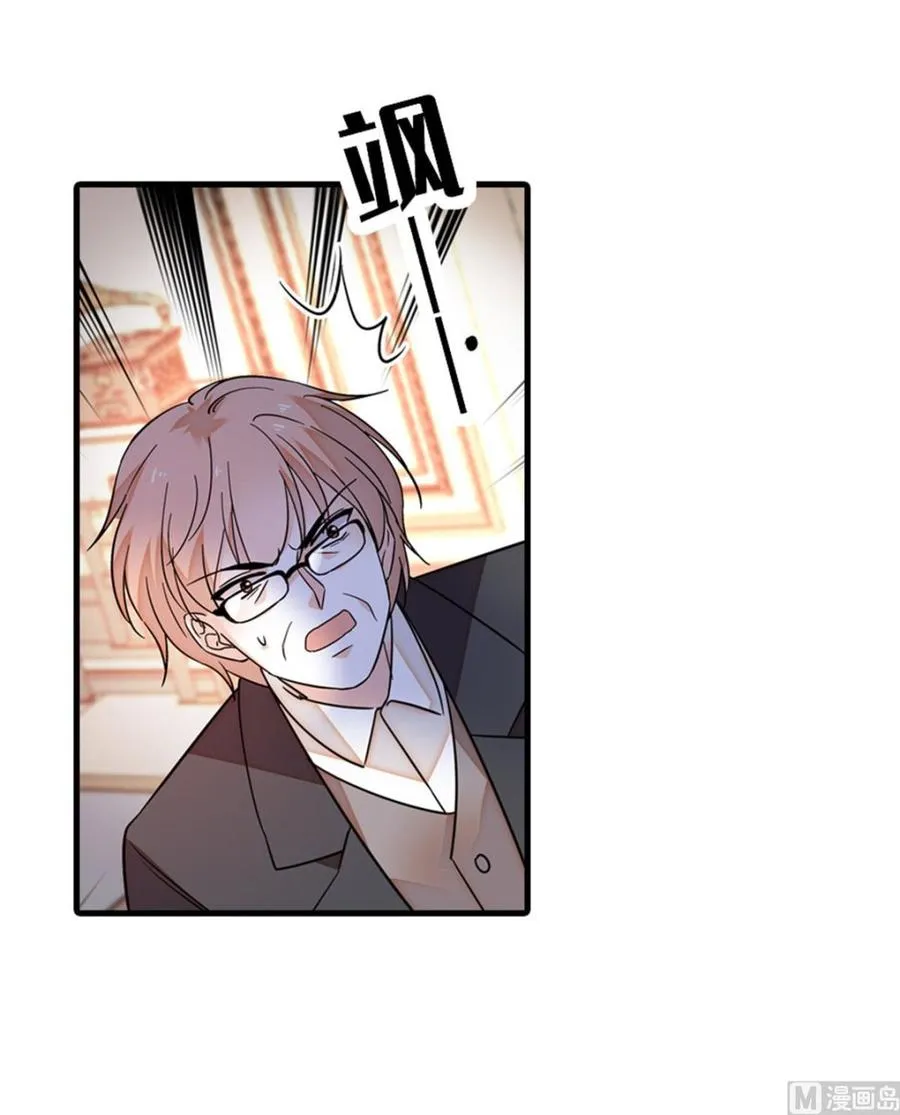 第270话 轻视女人的下场 第20页