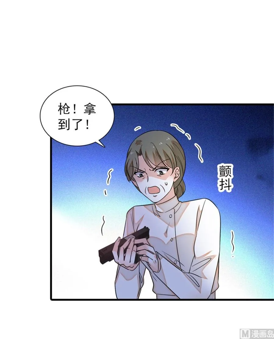 第270话 轻视女人的下场 第23页