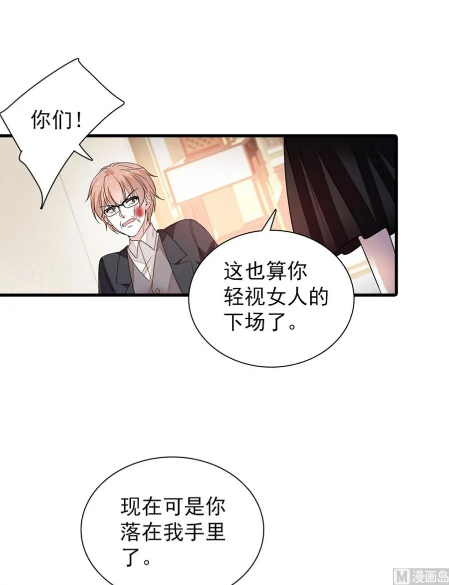 第270话 轻视女人的下场 第24页