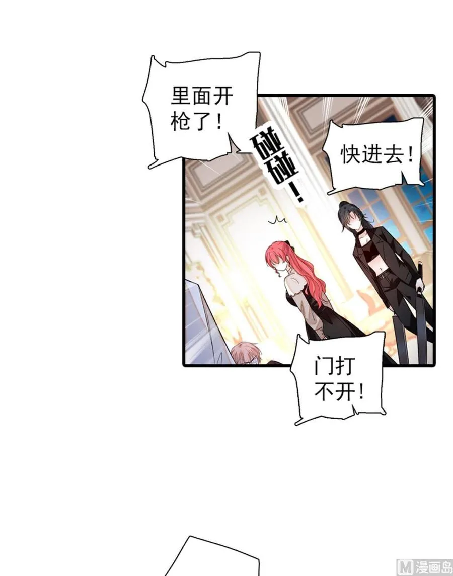 第270话 轻视女人的下场 第26页