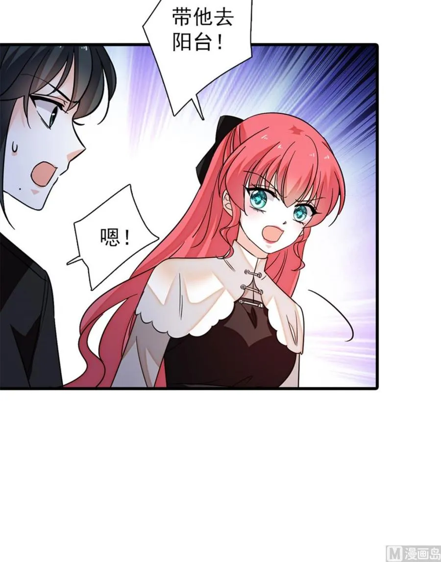 第270话 轻视女人的下场 第27页
