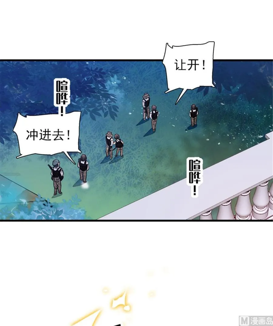 第270话 轻视女人的下场 第28页