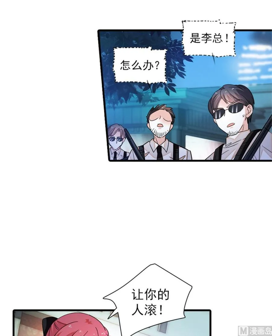 第270话 轻视女人的下场 第31页