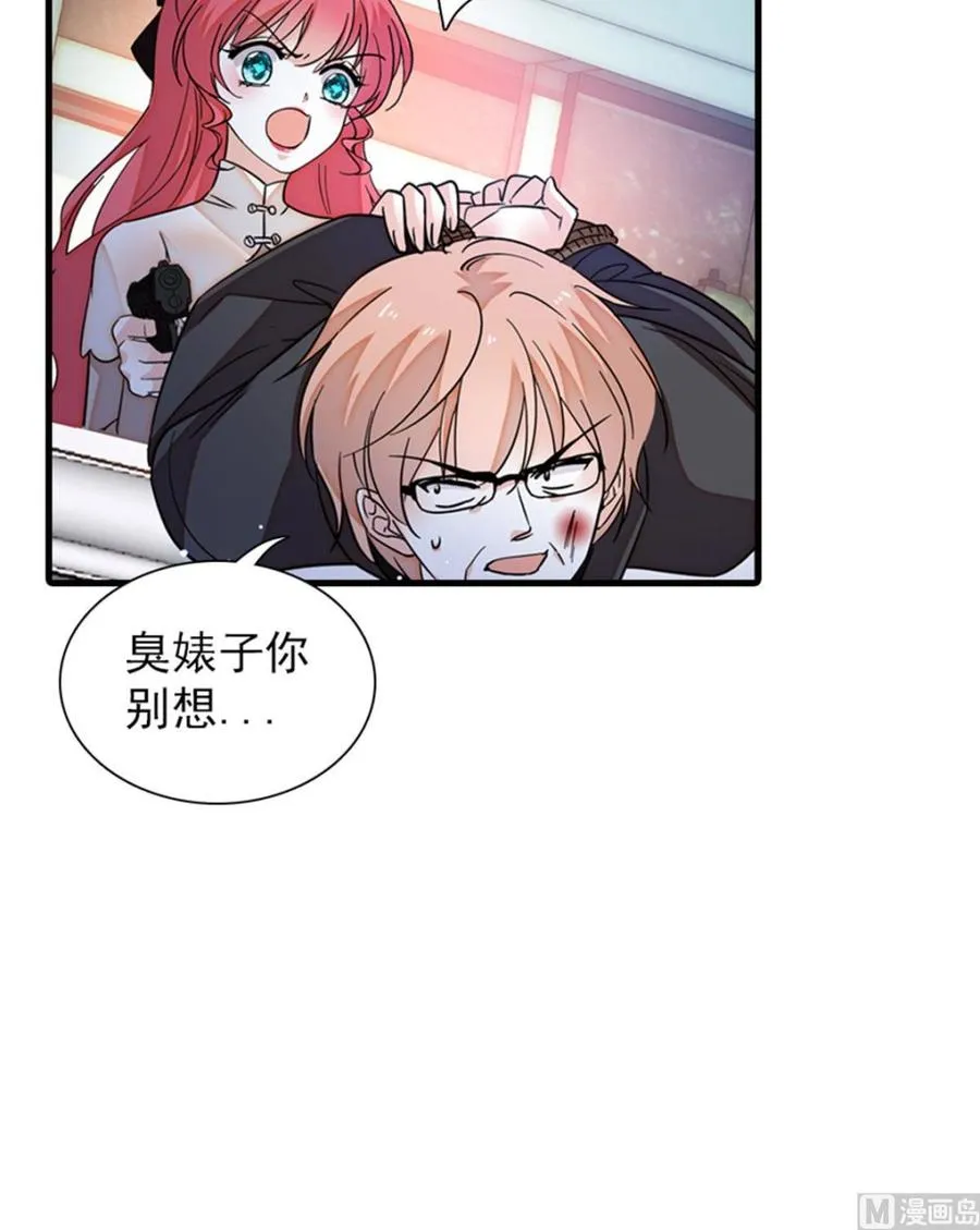 第270话 轻视女人的下场 第32页
