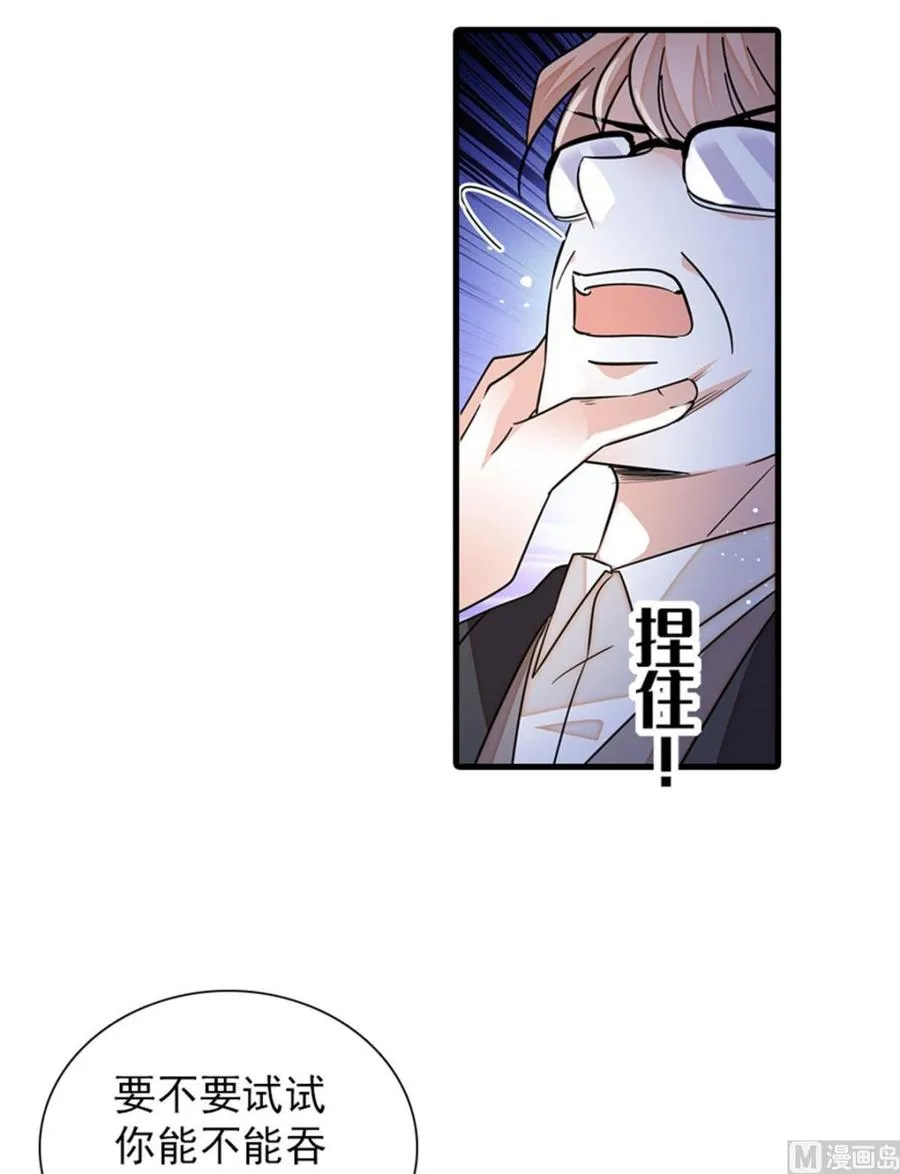 第270话 轻视女人的下场 第33页