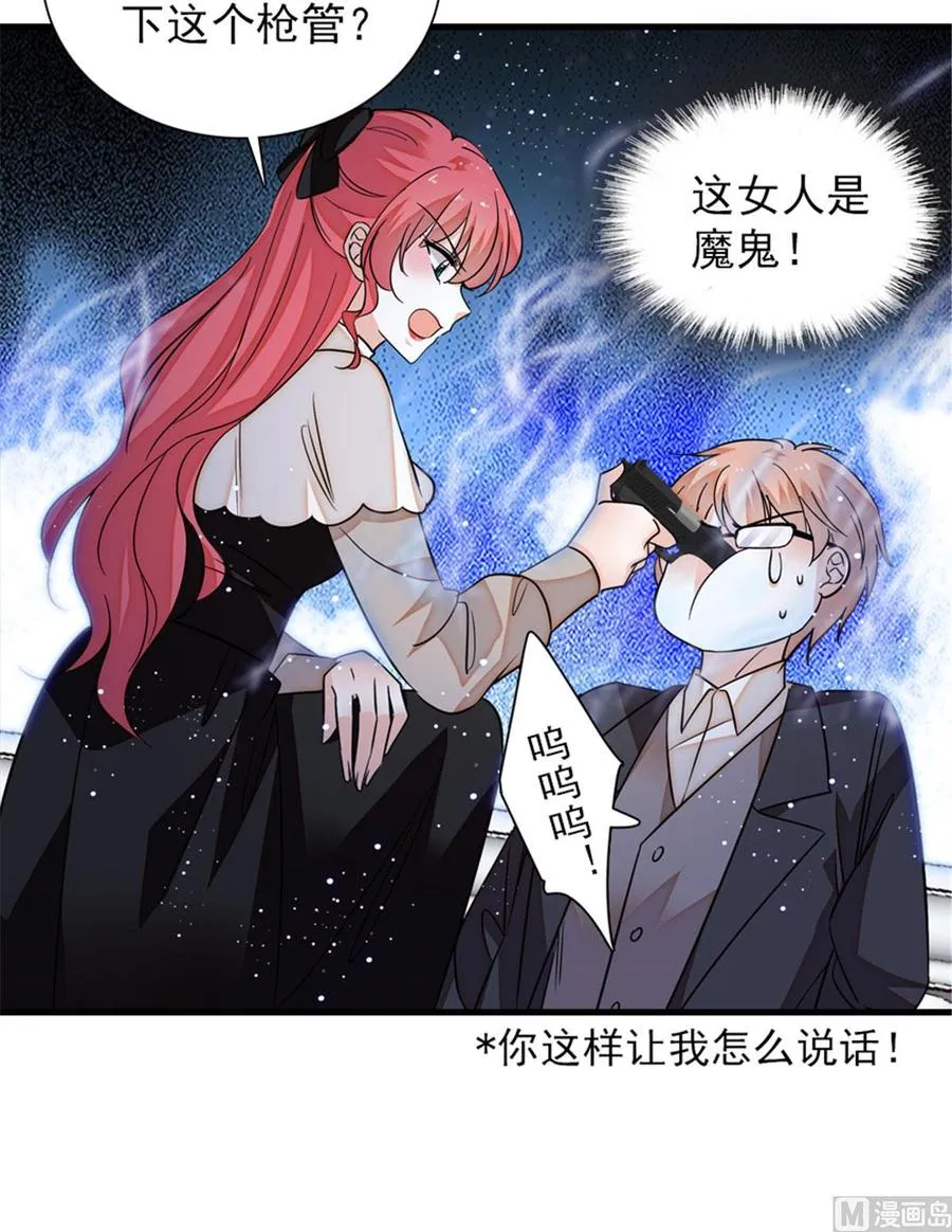第270话 轻视女人的下场 第34页