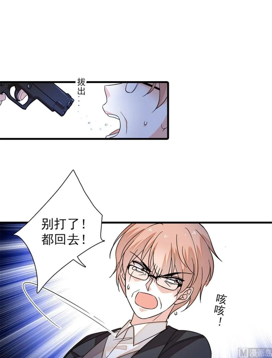 第270话 轻视女人的下场 第35页