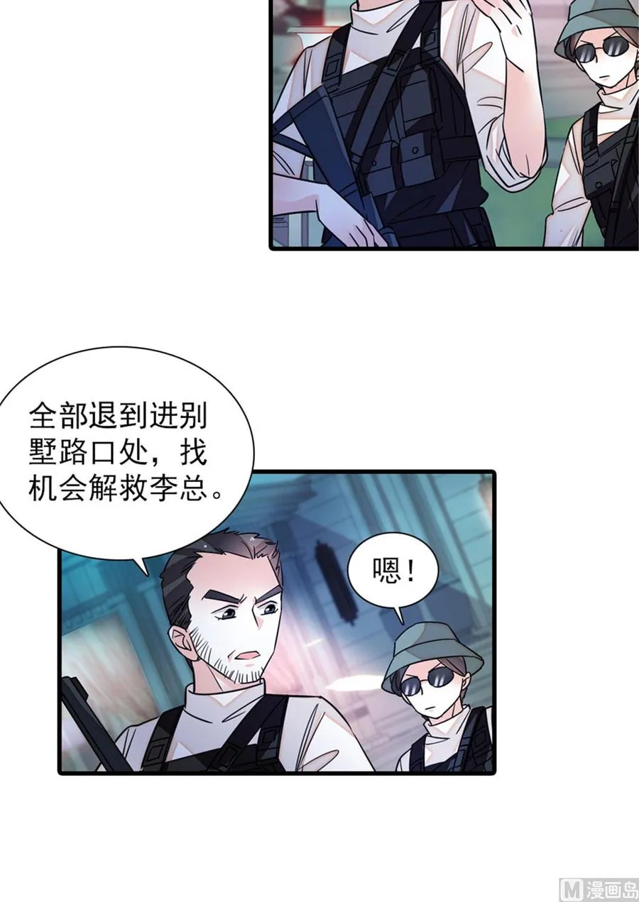 第270话 轻视女人的下场 第37页