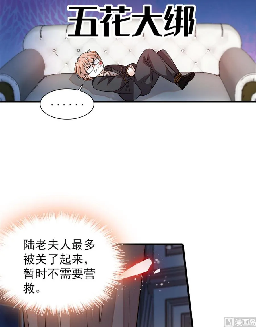 第270话 轻视女人的下场 第39页