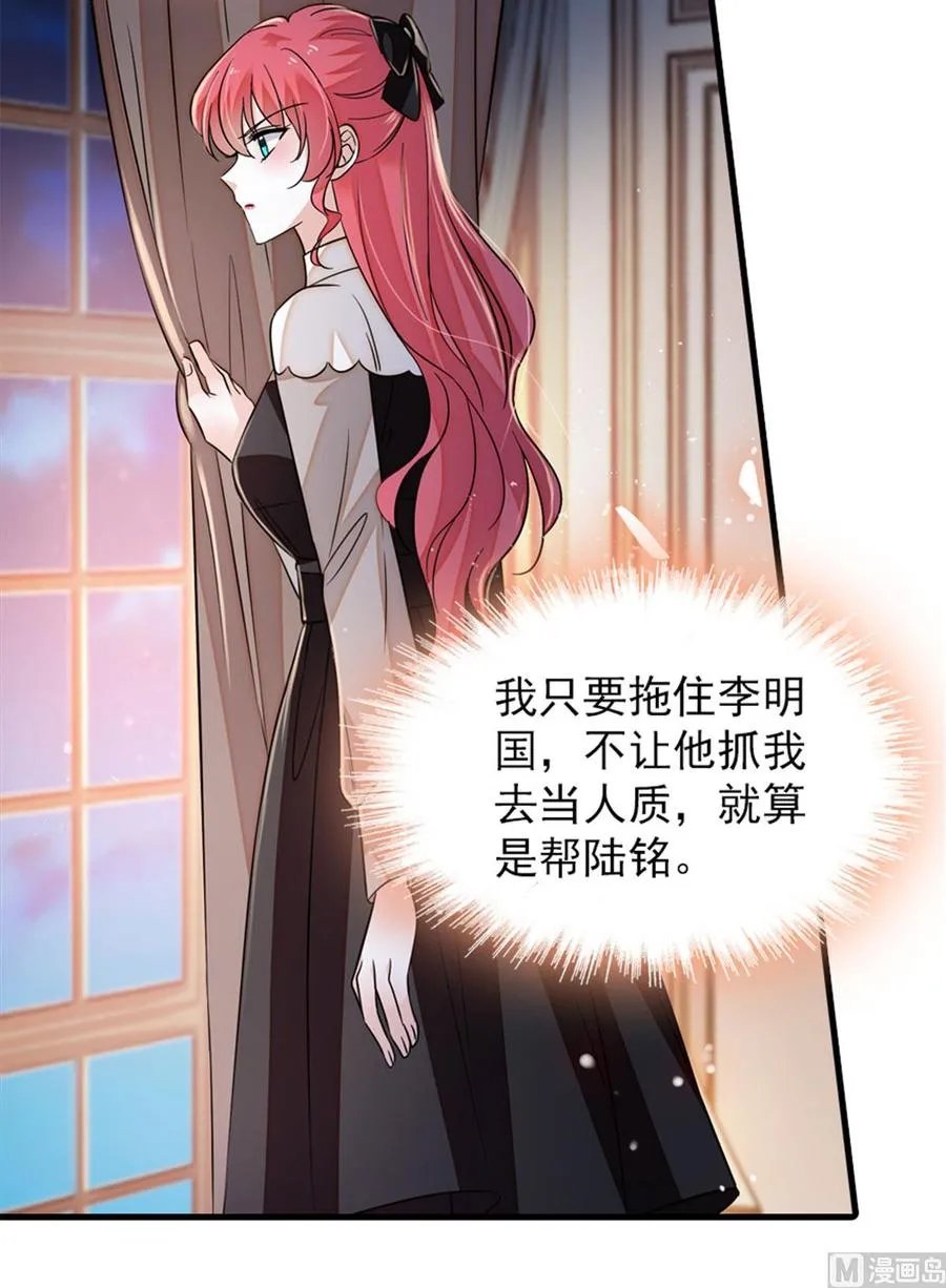 第270话 轻视女人的下场 第40页