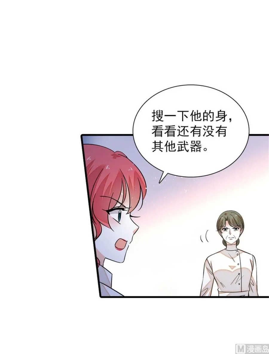 第270话 轻视女人的下场 第41页