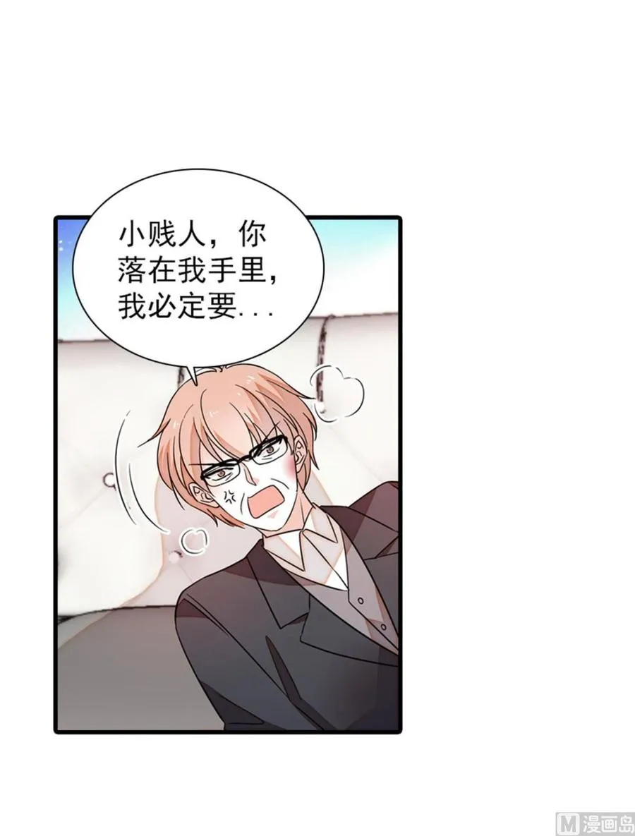 第270话 轻视女人的下场 第42页