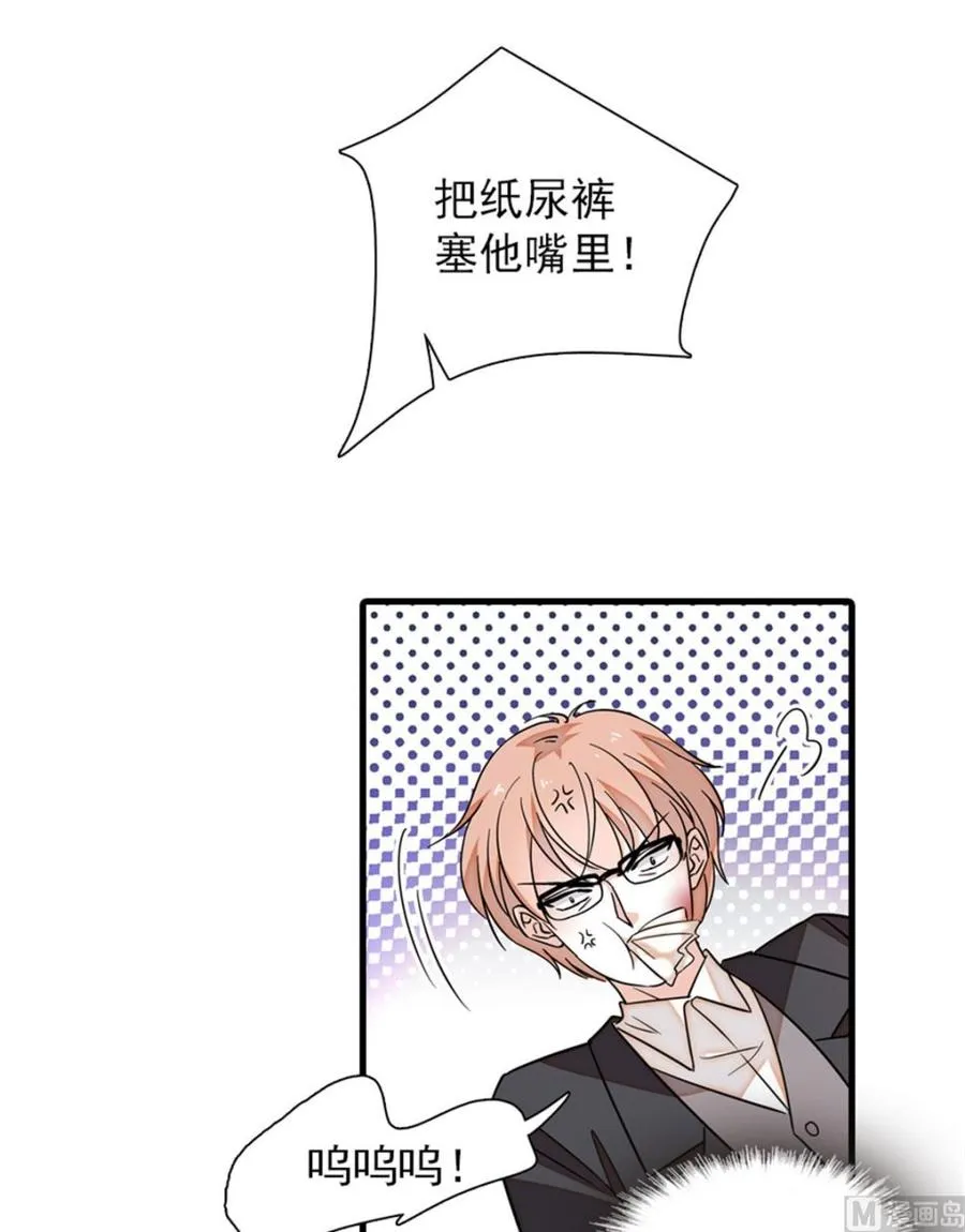 第270话 轻视女人的下场 第43页
