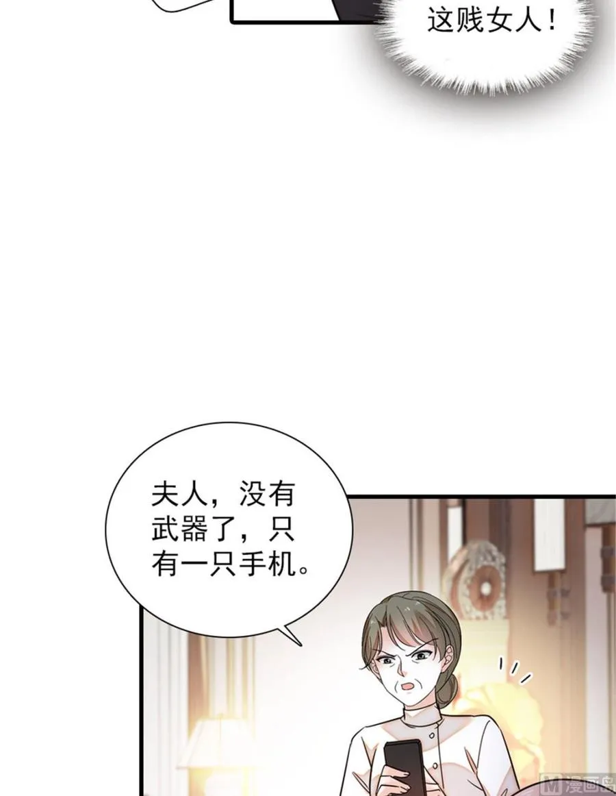 第270话 轻视女人的下场 第44页