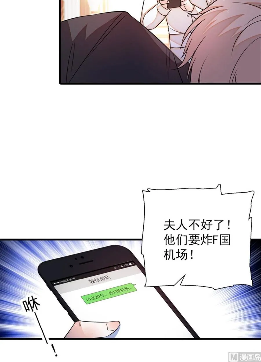 第270话 轻视女人的下场 第45页