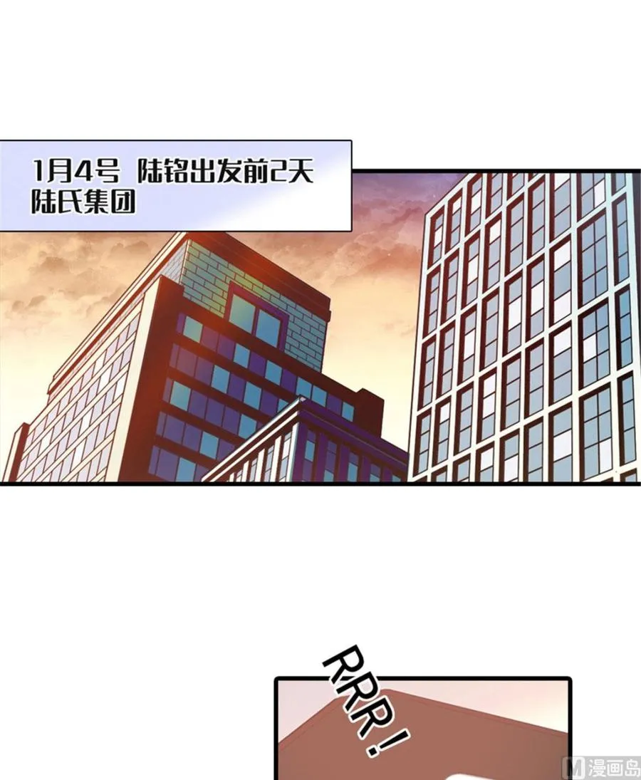 第269话 王者气质 第2页