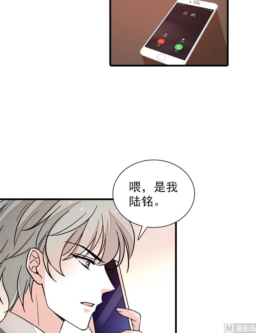 第269话 王者气质 第3页