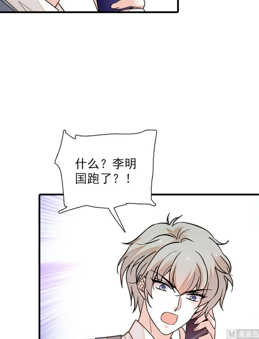 第269话 王者气质 第4页
