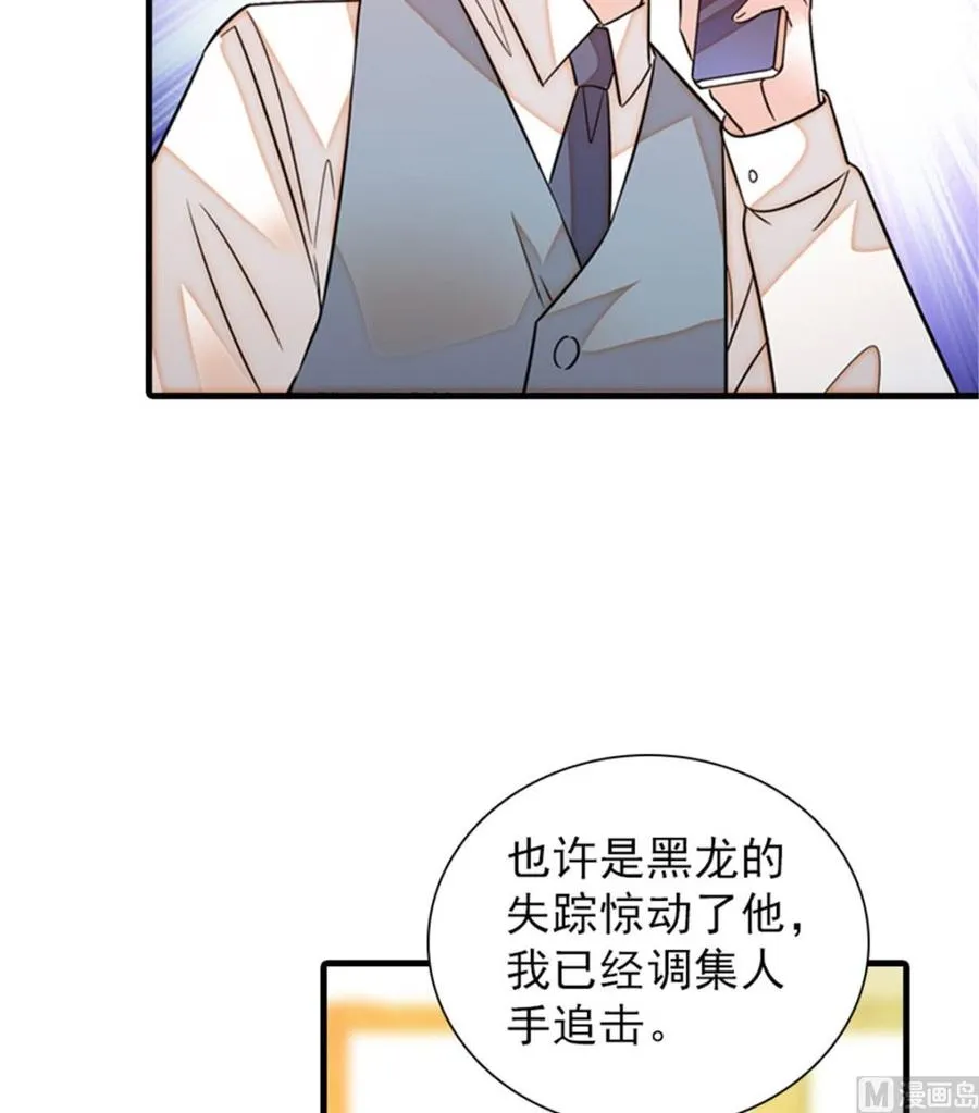 第269话 王者气质 第5页
