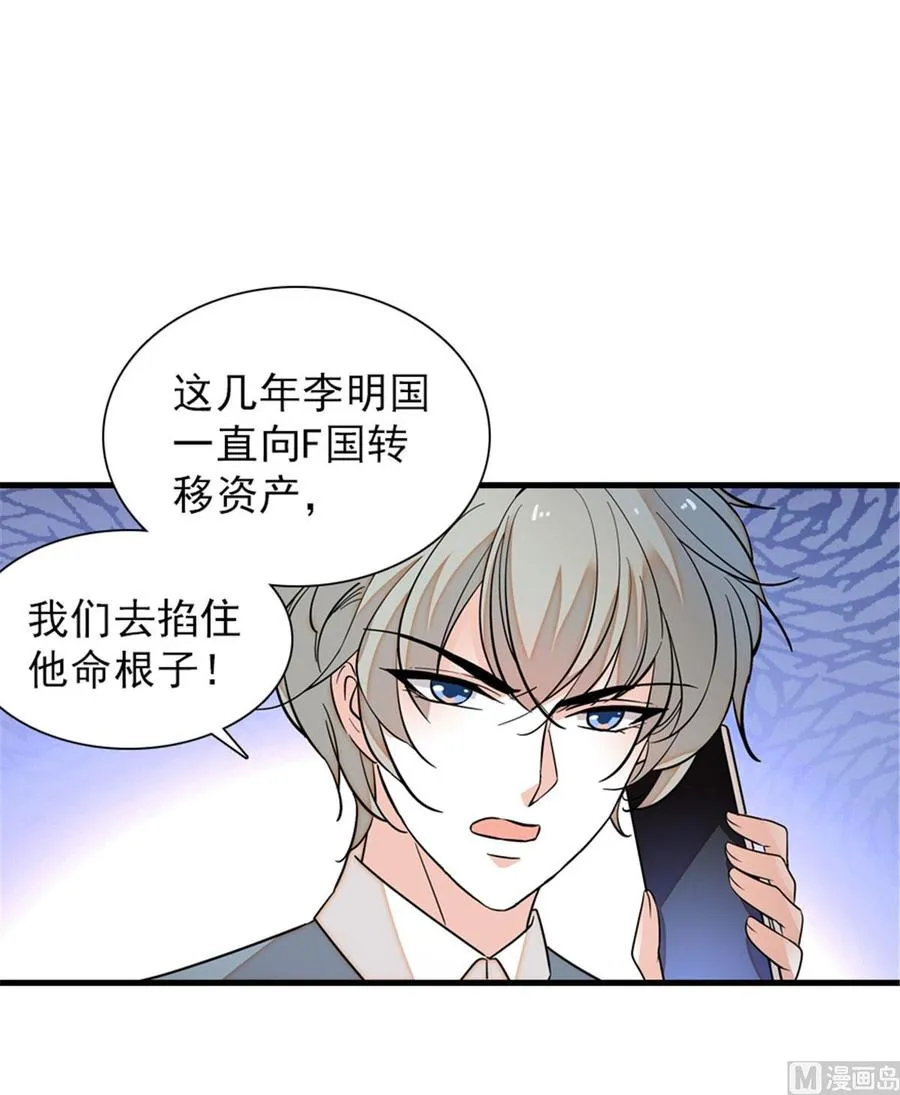 第269话 王者气质 第7页