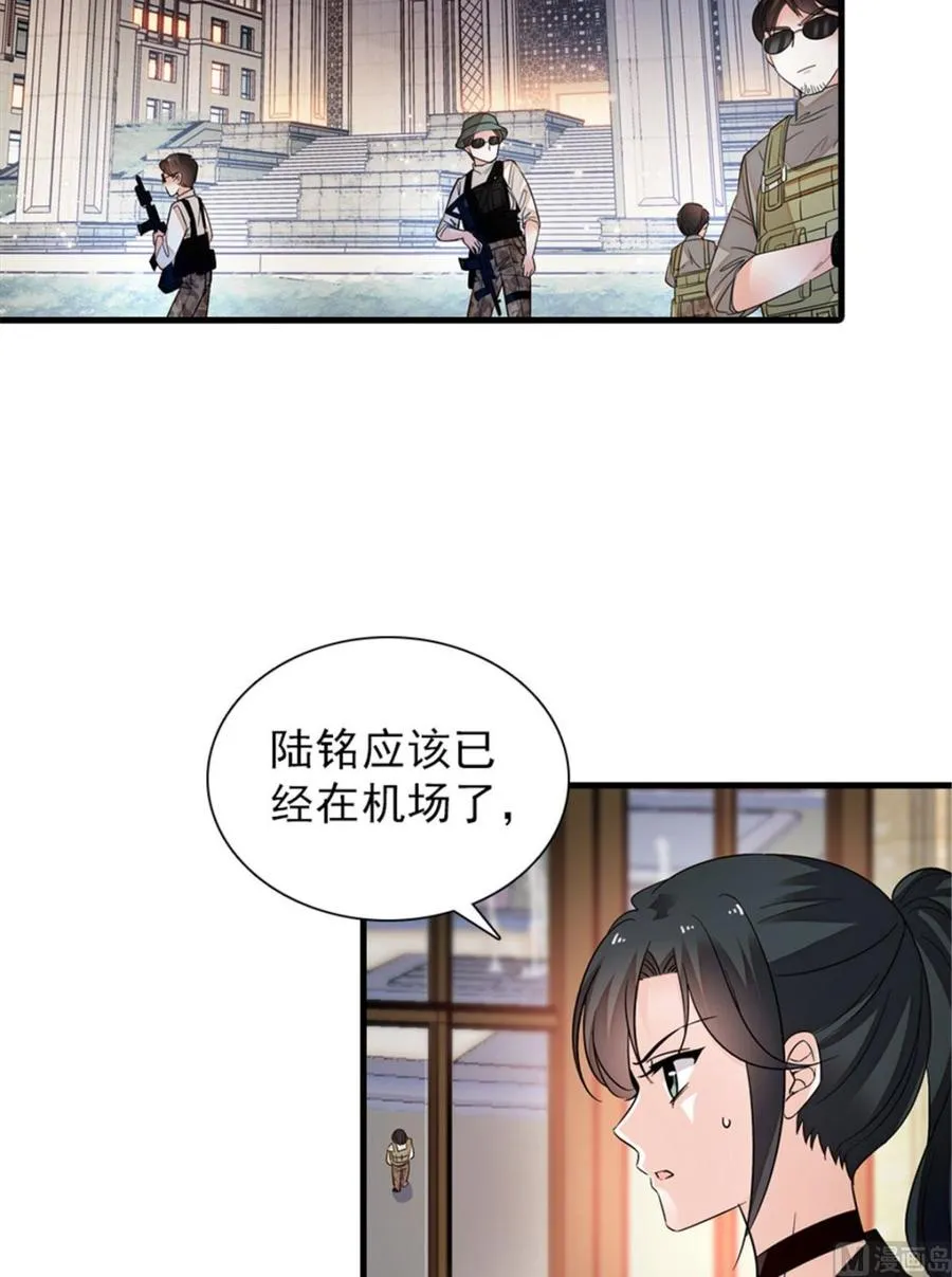 第269话 王者气质 第9页