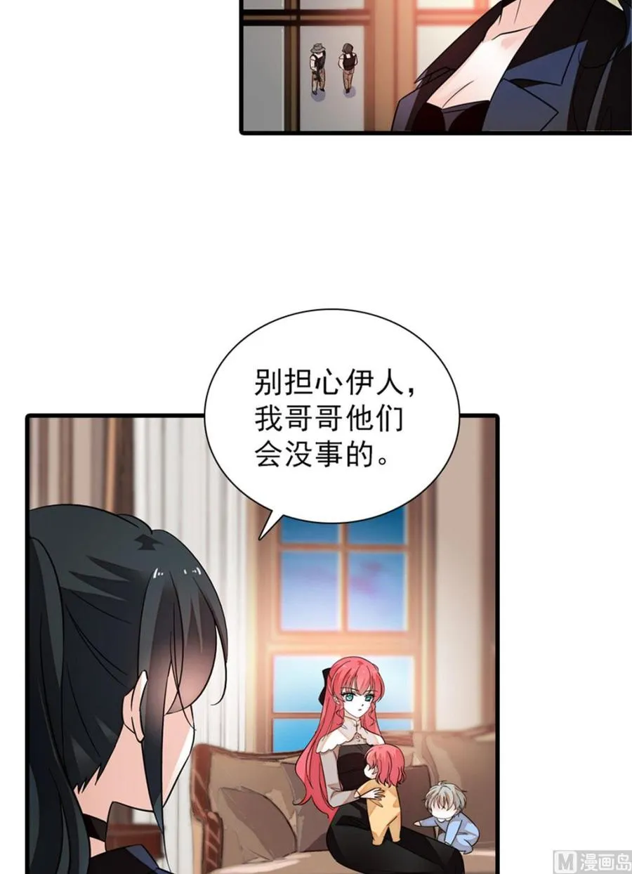 第269话 王者气质 第10页