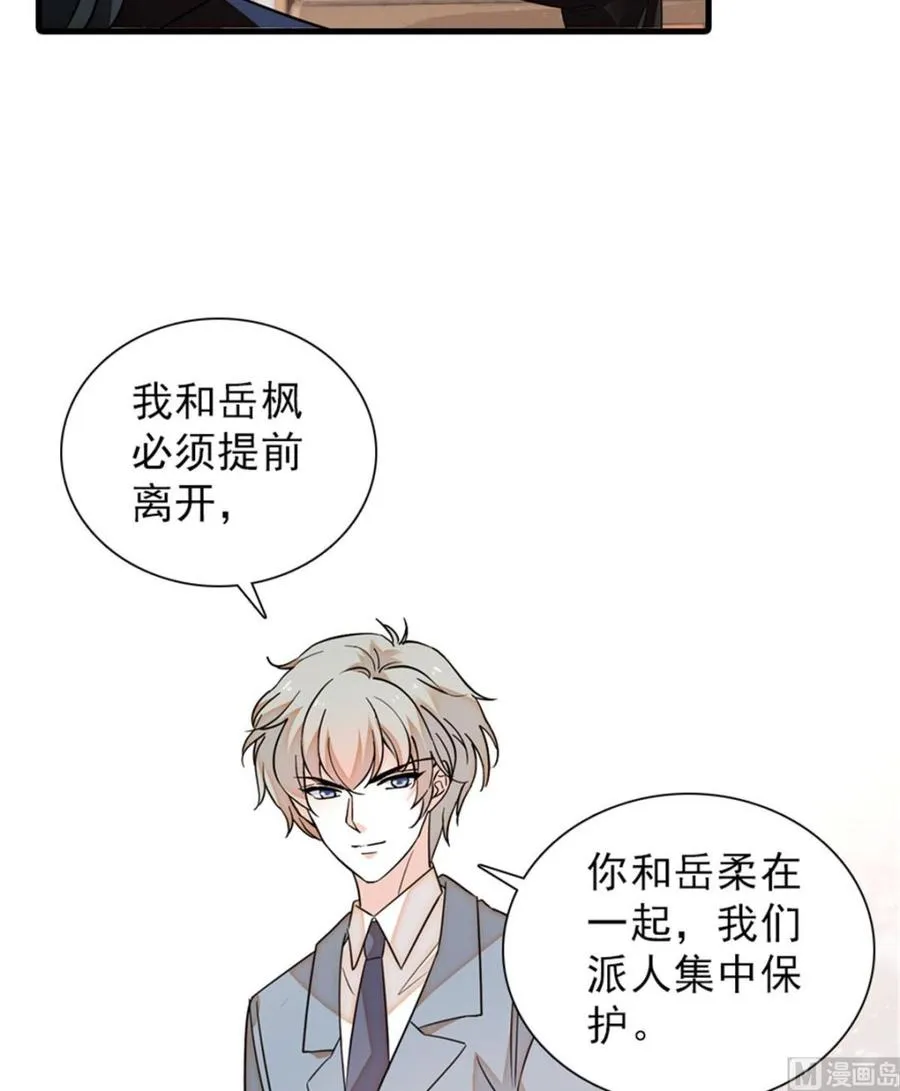第269话 王者气质 第11页
