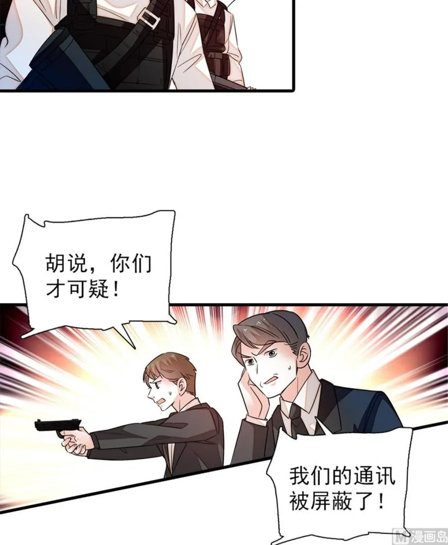 第269话 王者气质 第19页